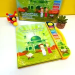 Islamic & English Learning E-Book For Kids