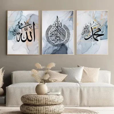 Islamic Calligraphy Premium Wall Frames