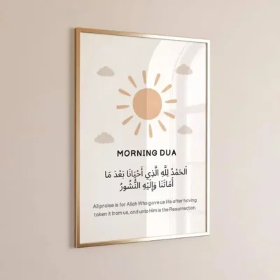 Morning & Night Dua Frames Set