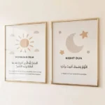 Morning & Night Dua Frames Set