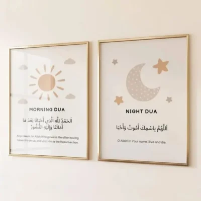 Morning & Night Dua Frames Set